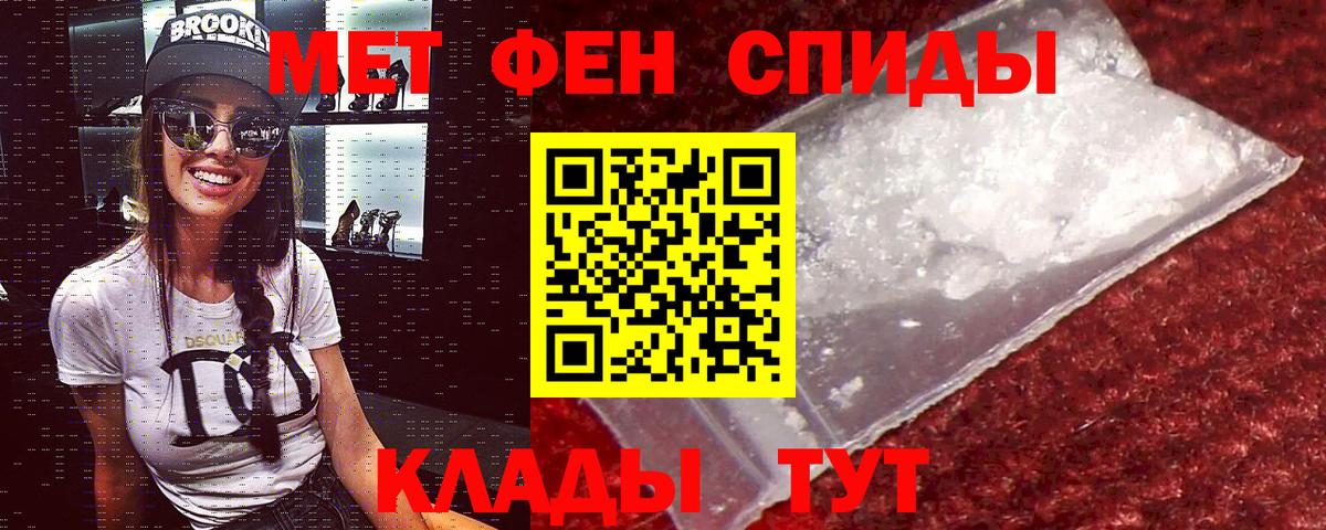 АМФЕТАМИН Premium Нижнекамск