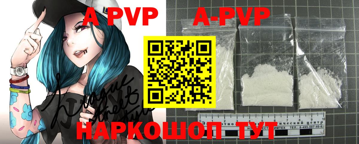 Alfa_PVP кристаллы Нижнекамск