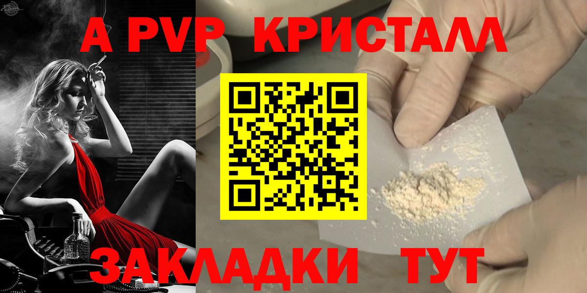 Alpha PVP Соль  Вход с VPN  А ПВП крисы CK  Alpha PVP Соль  Нижнекамск 