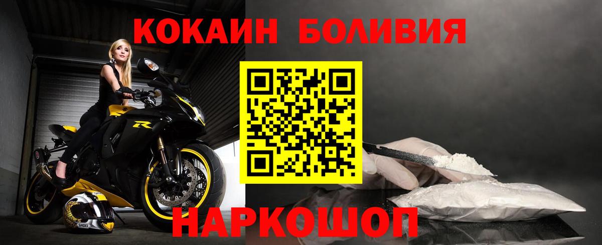 Cocaine 98%  Вход с VPN  Кокаин VHQ  Нижнекамск 