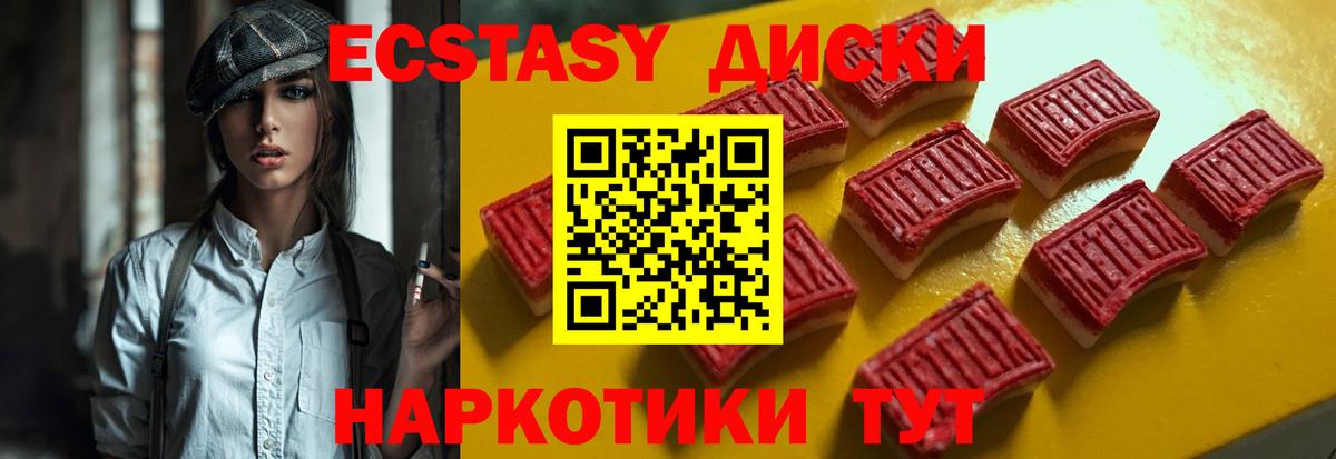 Нижнекамск  Ecstasy XTC  Вход с VPN  Экстази  Ecstasy 280 MDMA 