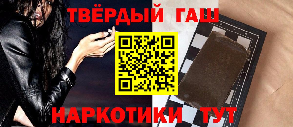 ГАШИШ хэш Нижнекамск