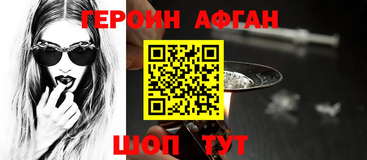 Героин  Героин Heroin  Вход с VPN  Нижнекамск 