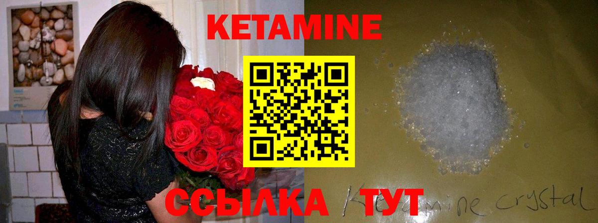 Нижнекамск  КЕТАМИН ketamine  Вход с VPN 