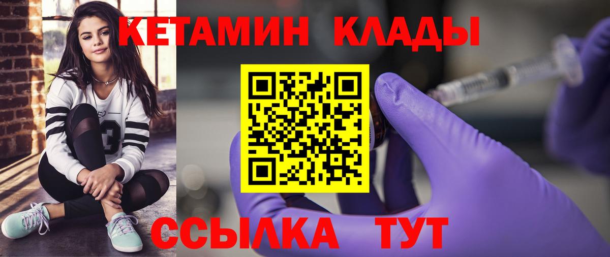 КЕТАМИН VHQ Нижнекамск
