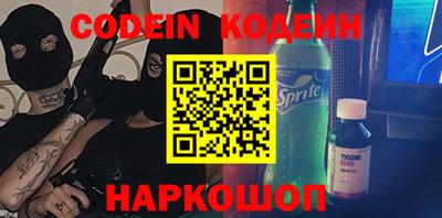 таблы Новокубанск