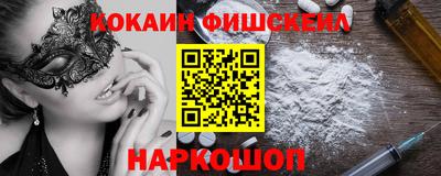 таблы Новокубанск