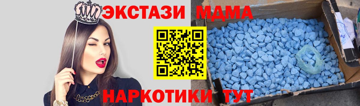 МДМА crystal  Вход с VPN  Нижнекамск 
