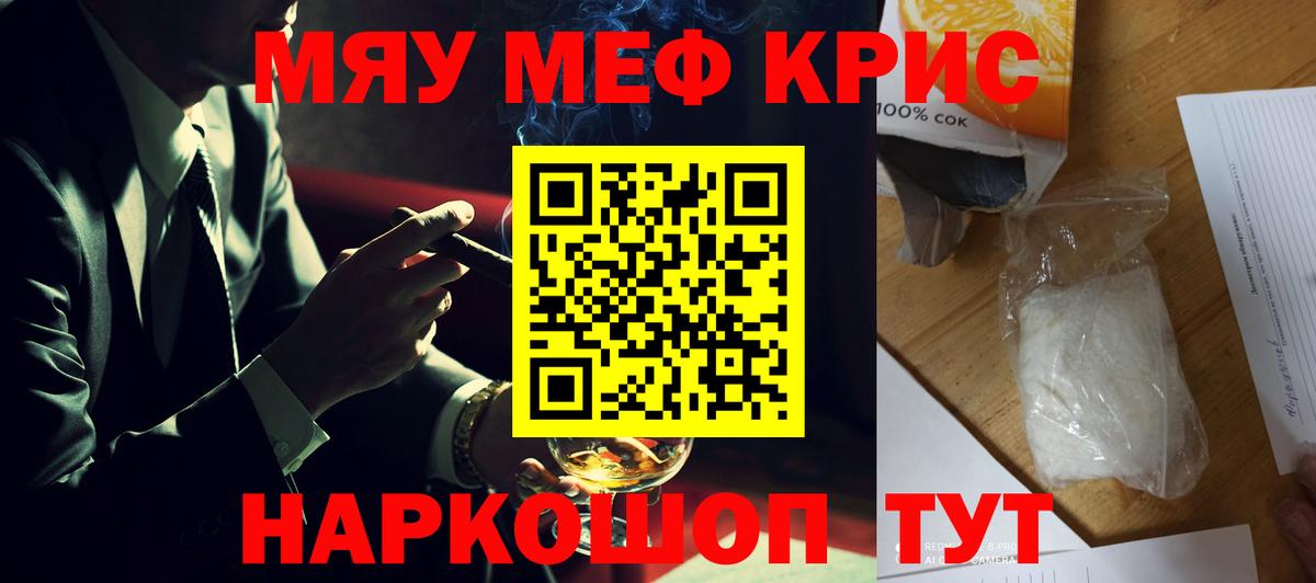 Меф  Вход с VPN  Нижнекамск  Мефедрон VHQ 