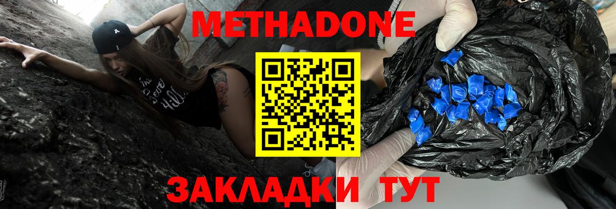 МЕТАДОН мёд Нижнекамск