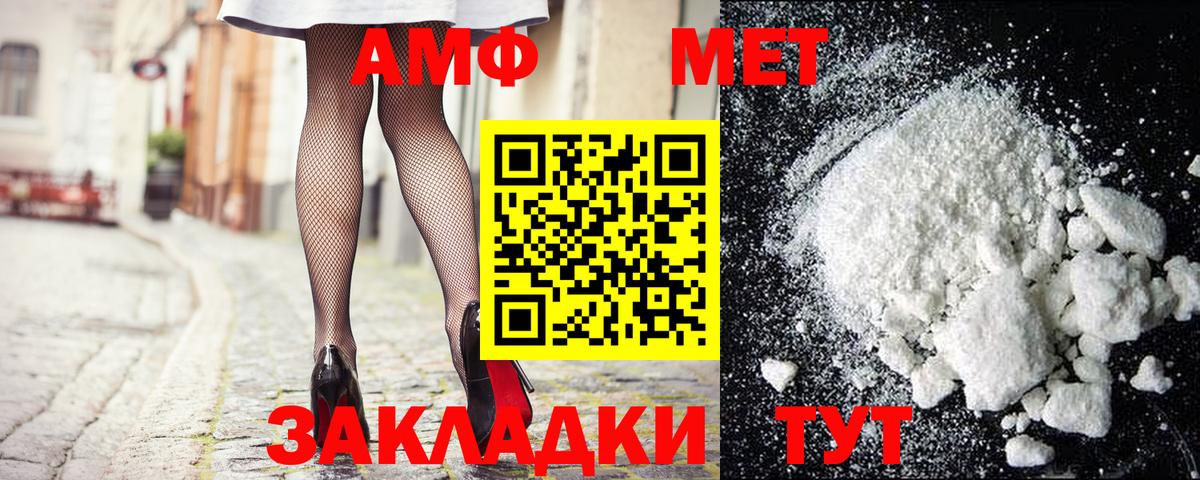 Метамфетамин Methamphetamine Нижнекамск