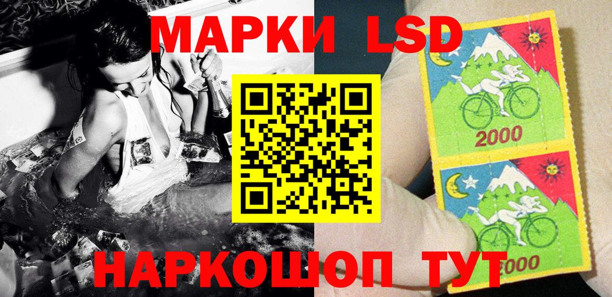 Марки 25I-NBOMe 1500мкг Нижнекамск