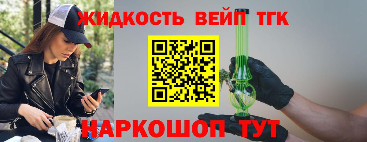 Нижнекамск  ТГК гашишное масло  Вход с VPN 